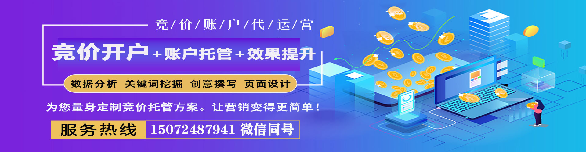 玉龙百度推广优化